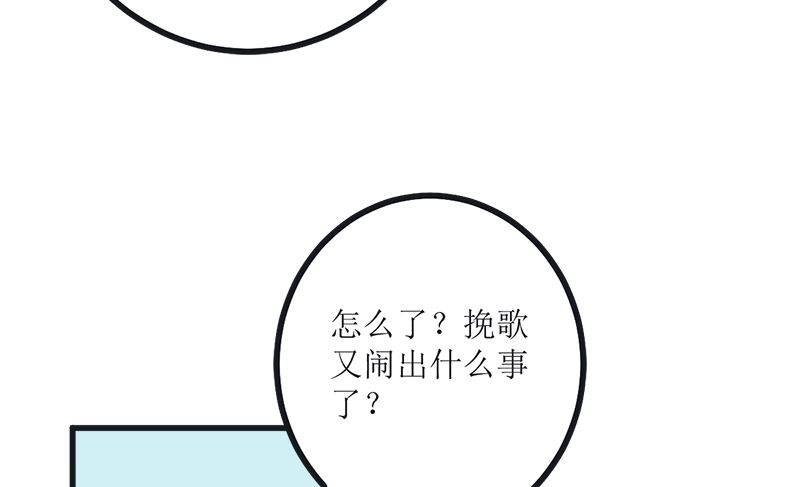 求证(1/2)-第66话