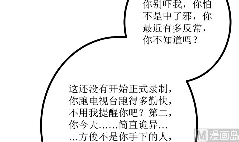 求证(1/2)-第66话