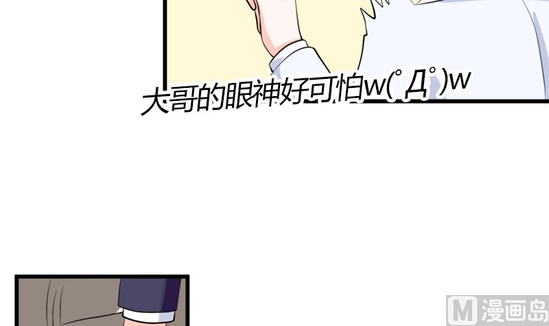 偷梁换柱(1/2)-第68话