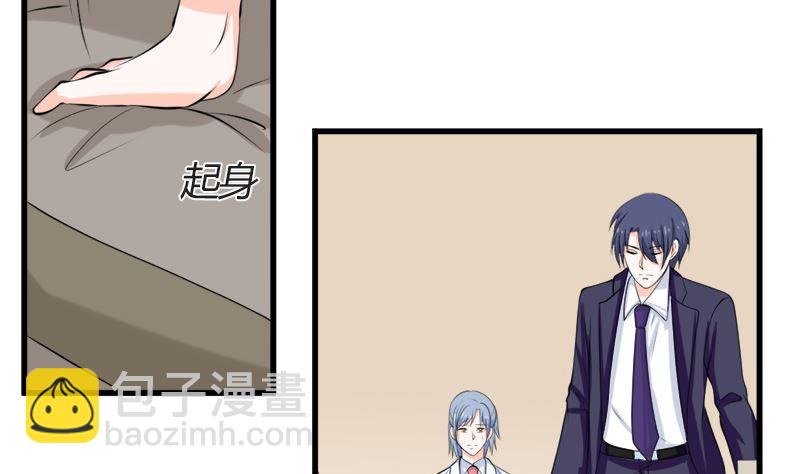 偷梁换柱(1/2)-第68话