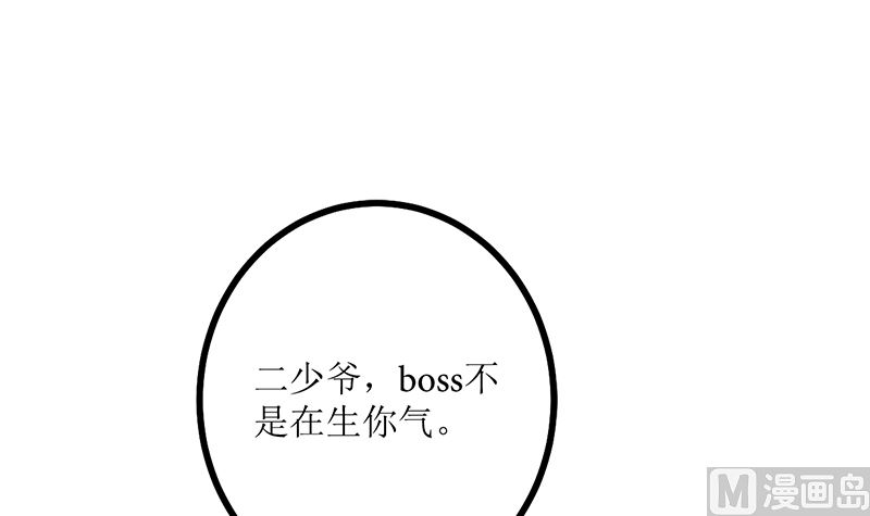 偷梁换柱(1/2)-第68话