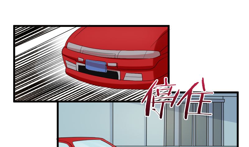 偷梁换柱(1/2)-第68话