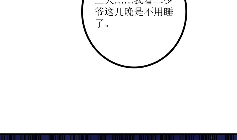 偷梁换柱(1/2)-第68话