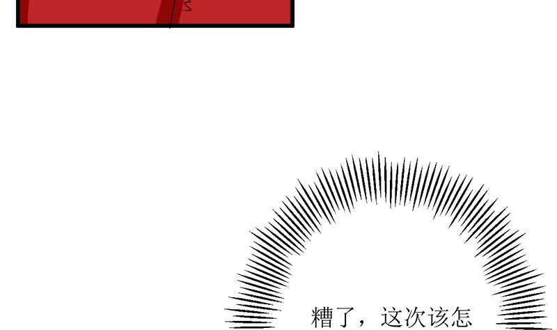 偷梁换柱(1/2)-第68话