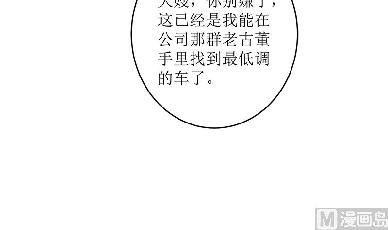 一波未平一波又起(1/2)-第70话