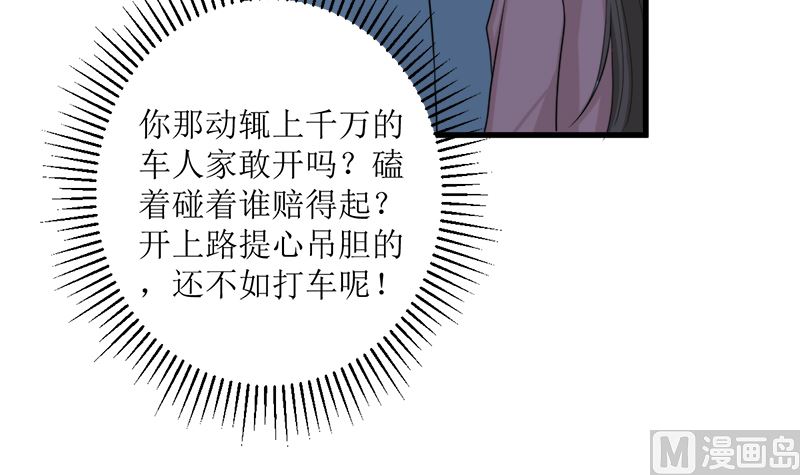 一波未平一波又起(1/2)-第70话