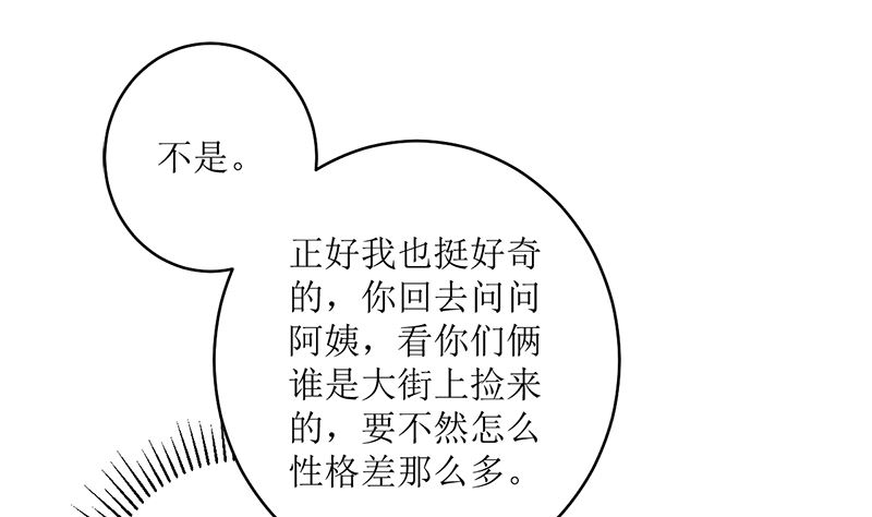 一波未平一波又起(1/2)-第70话