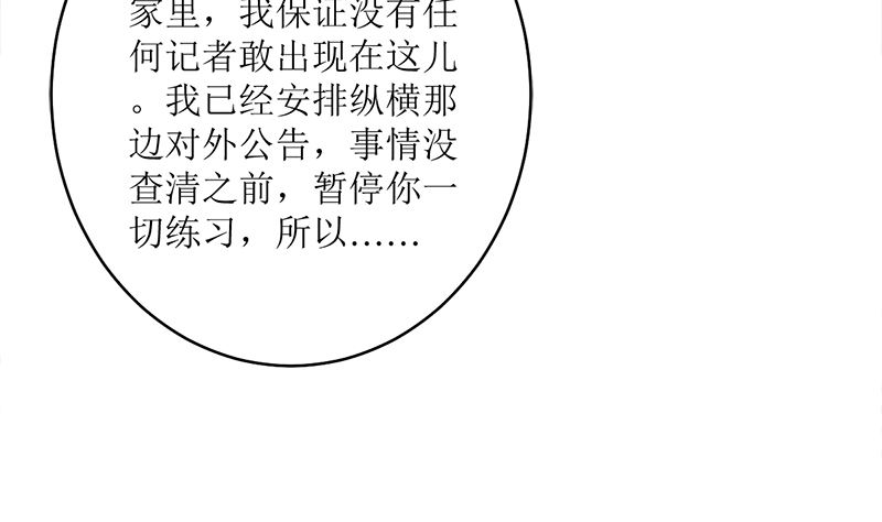 一波未平一波又起(1/2)-第70话