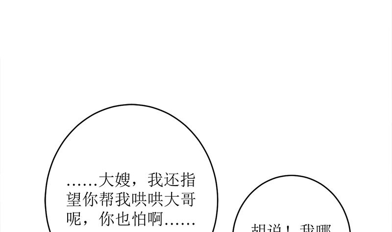一波未平一波又起(1/2)-第70话