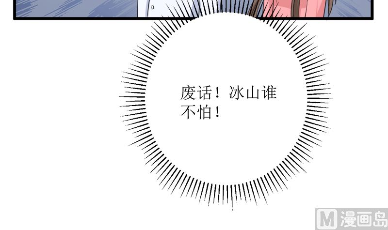 一波未平一波又起(1/2)-第70话