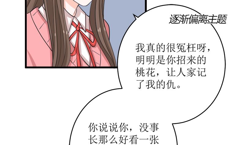 一波未平一波又起(1/2)-第70话