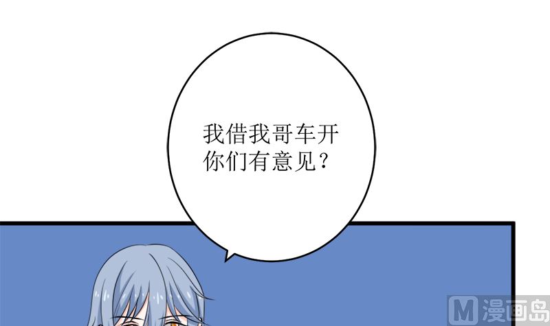 一波未平一波又起(1/2)-第70话