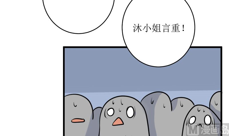 一波未平一波又起(1/2)-第70话