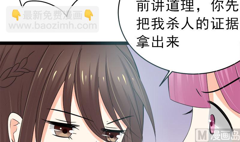 斩断曾经的一切(1/2)-第8话