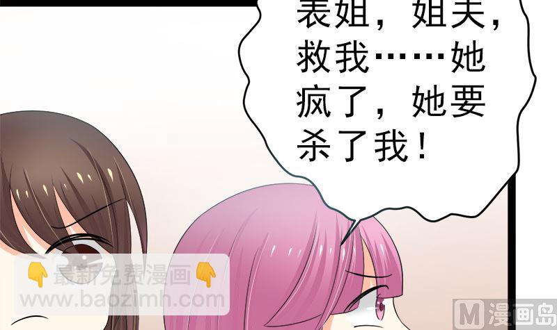 斩断曾经的一切(1/2)-第8话