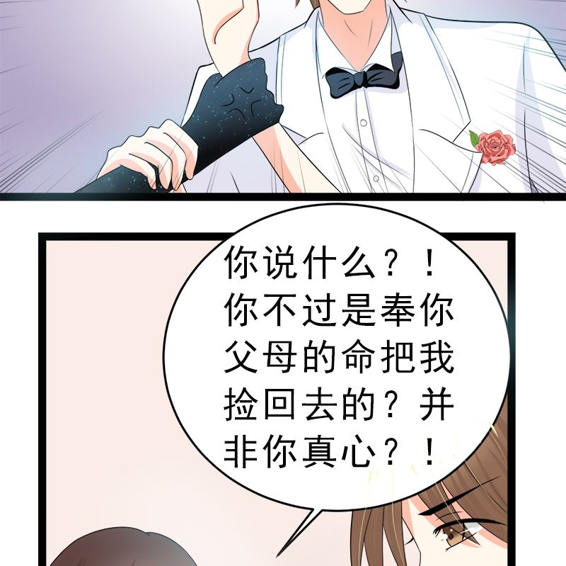 斩断曾经的一切(1/2)-第8话