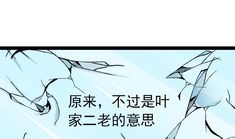 斩断曾经的一切(1/2)-第8话