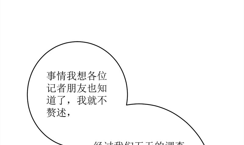 好戏开场(1/2)-第72话