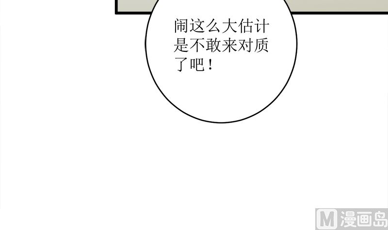 好戏开场(1/2)-第72话