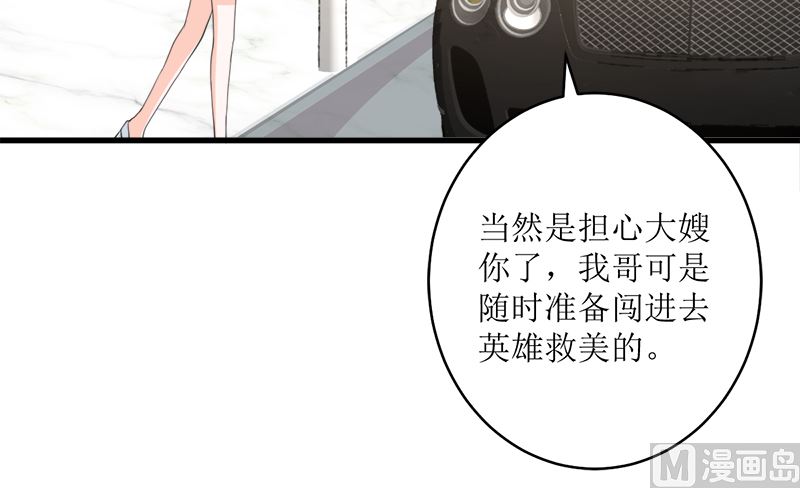同居(1/2)-第74话