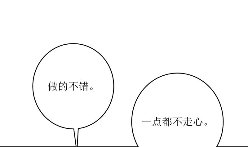 同居(1/2)-第74话