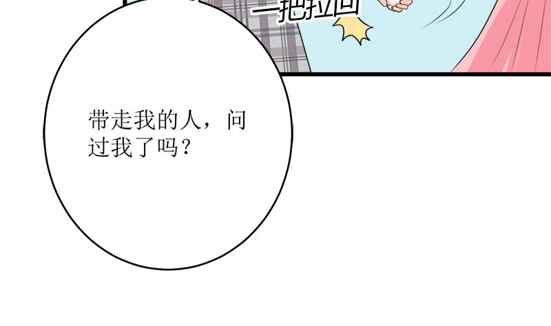 包养赫连修(1/2)-第76话