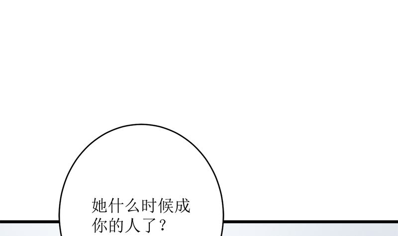 包养赫连修(1/2)-第76话
