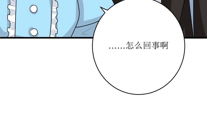 包养赫连修(1/2)-第76话