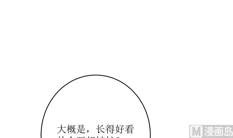 包养赫连修(1/2)-第76话