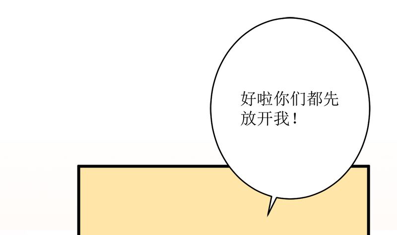 包养赫连修(1/2)-第76话