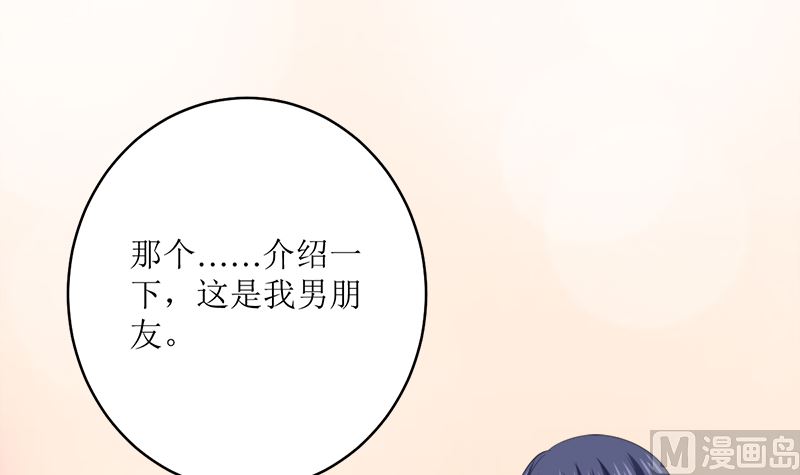 包养赫连修(1/2)-第76话