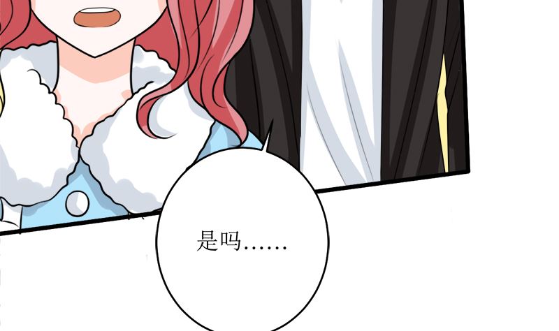 包养赫连修(1/2)-第76话