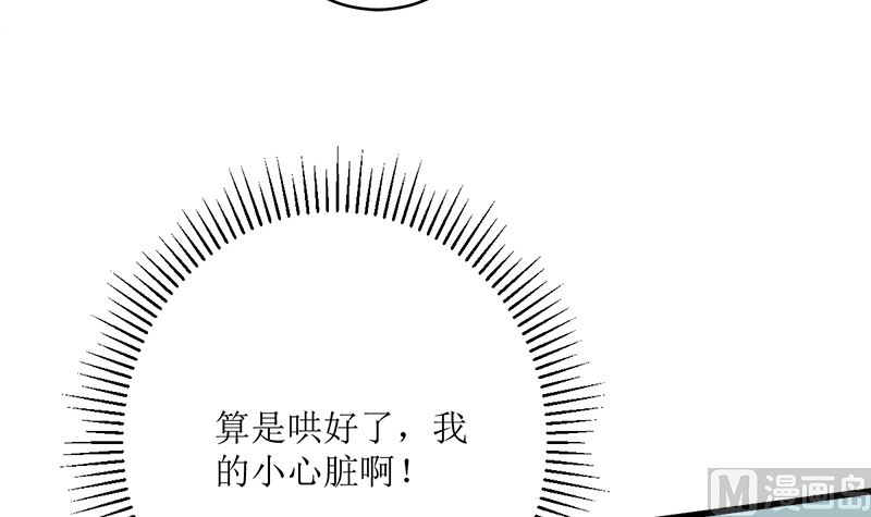 包养赫连修(1/2)-第76话