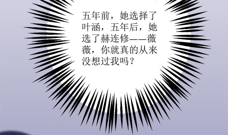 包养赫连修(1/2)-第76话