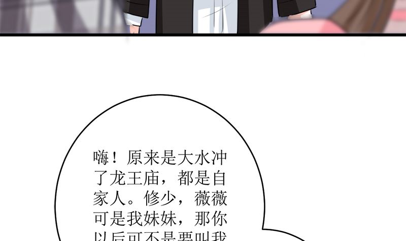 包养赫连修(1/2)-第76话