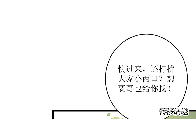包养赫连修(1/2)-第76话