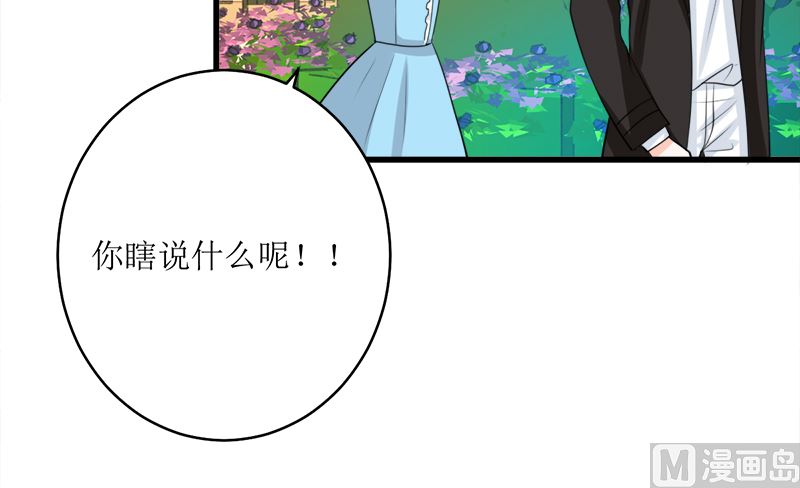 包养赫连修(1/2)-第76话
