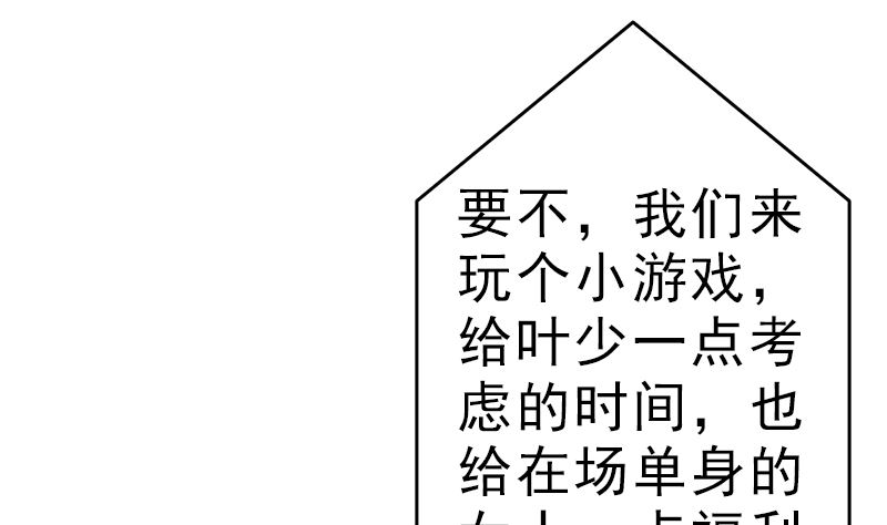 白莲花的演技(1/2)-第10话