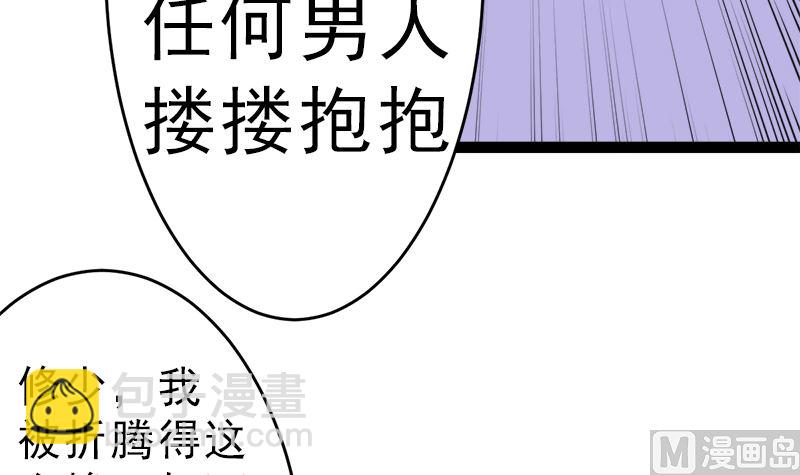 白莲花的演技(1/2)-第10话