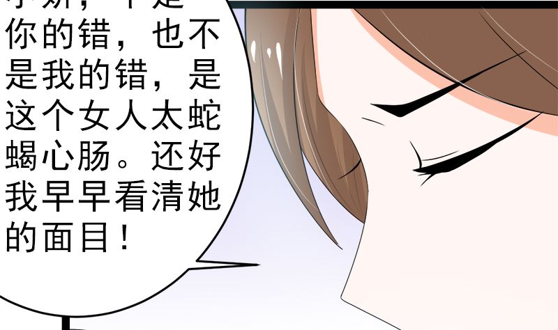 白莲花的演技(1/2)-第10话