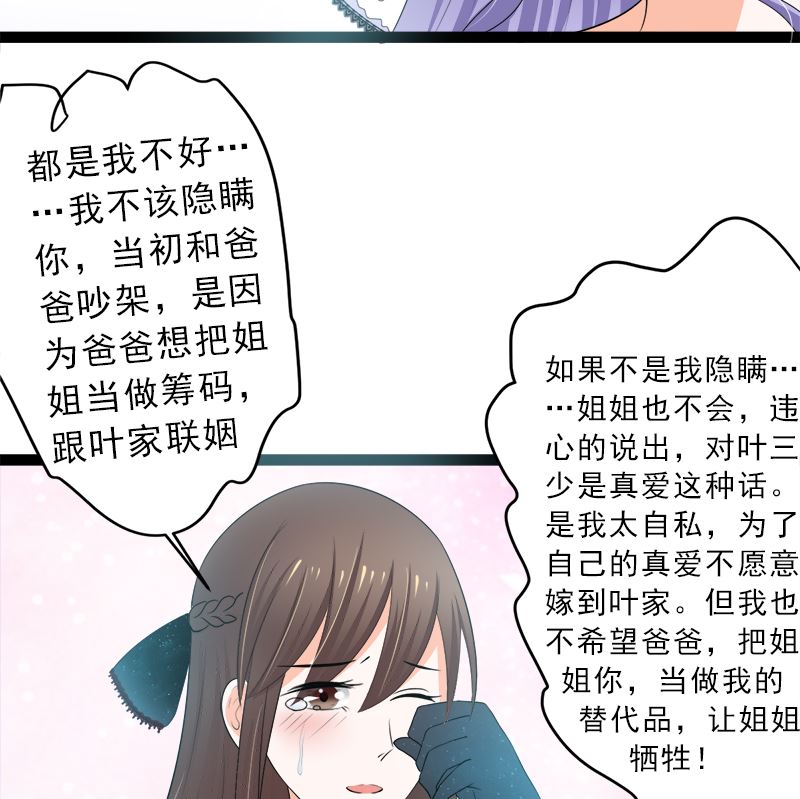 白莲花的演技(1/2)-第10话