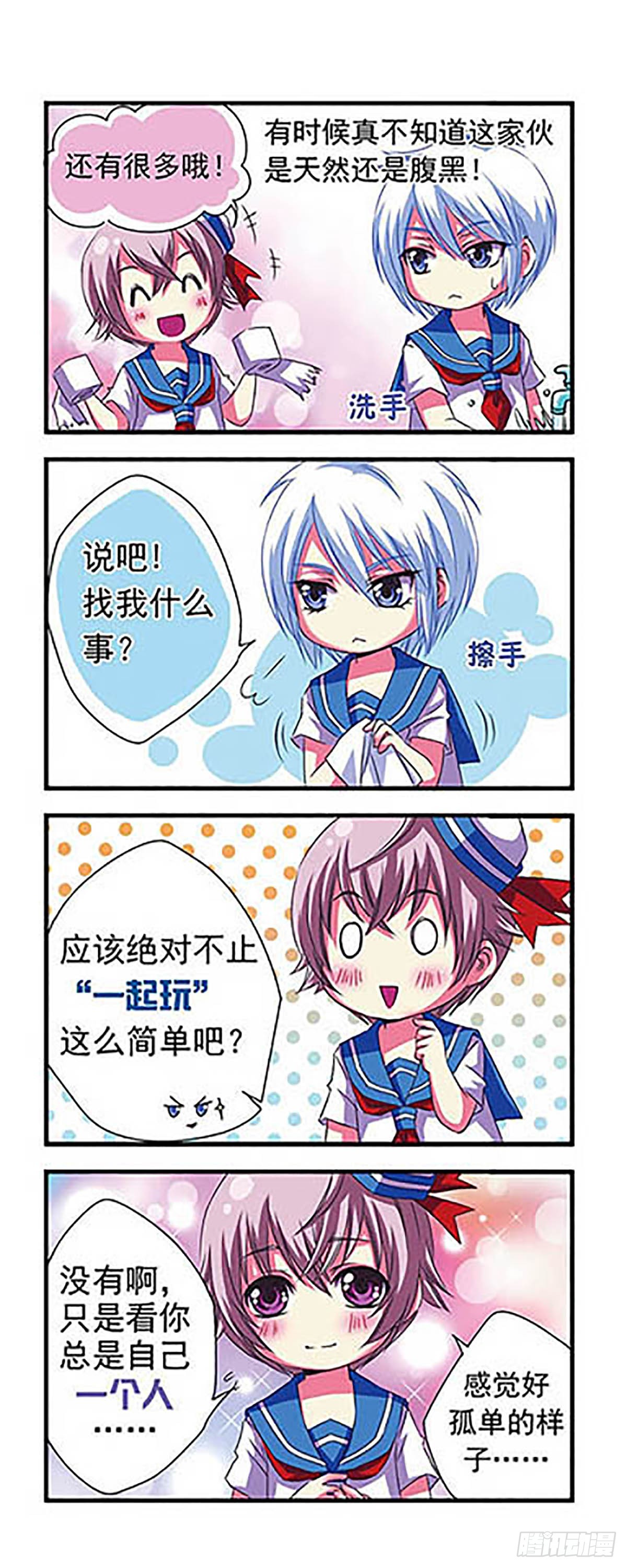 🍟萌三国·飒漫画 第4话 第14页