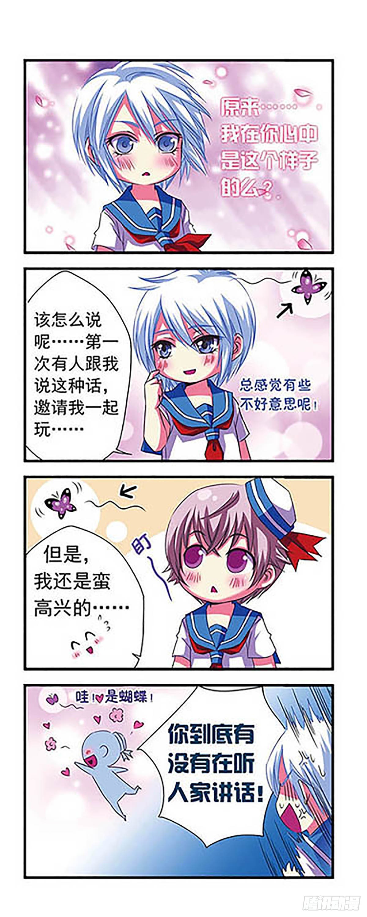 🍟萌三国·飒漫画 第4话 第15页
