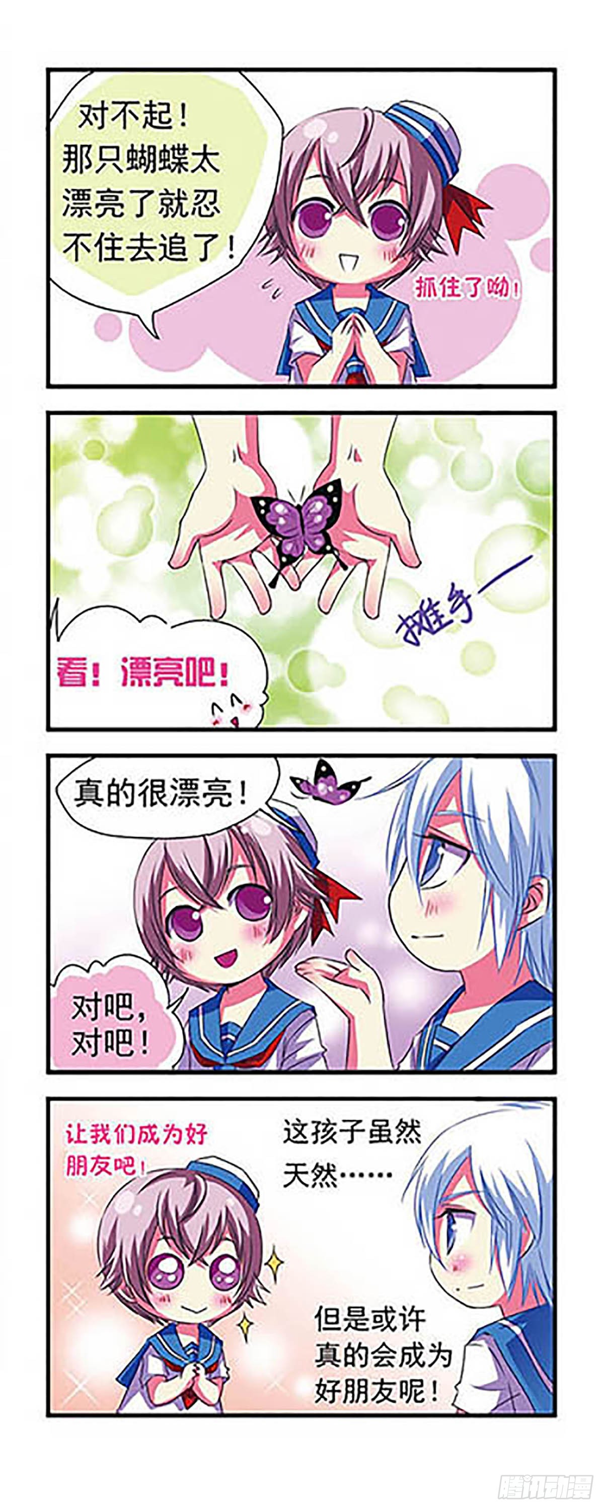 🍟萌三国·飒漫画 第4话 第16页