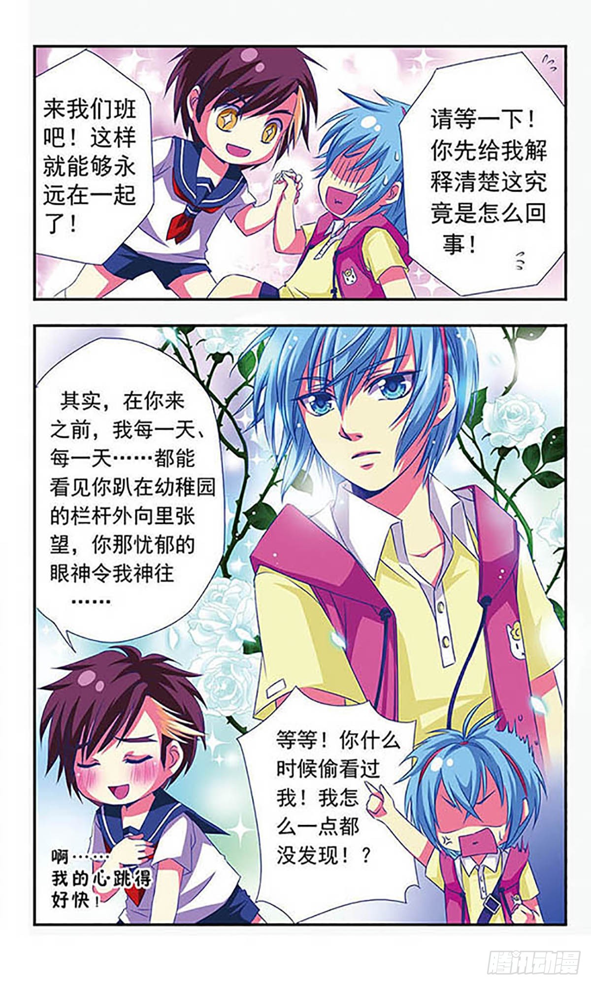 🍟萌三国·飒漫画 第6话 第10页