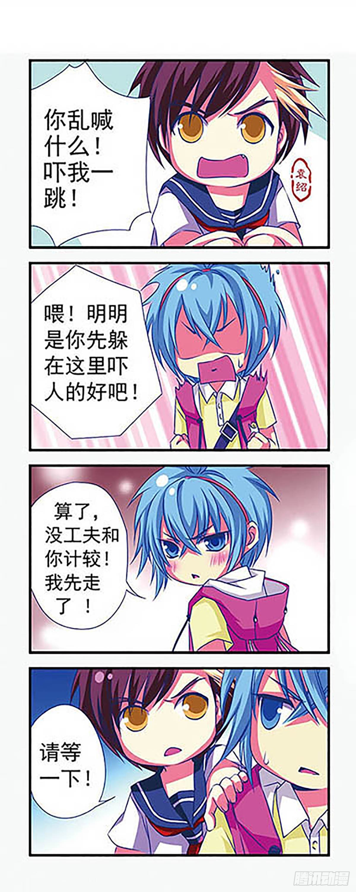 🍟萌三国·飒漫画 第6话 第8页