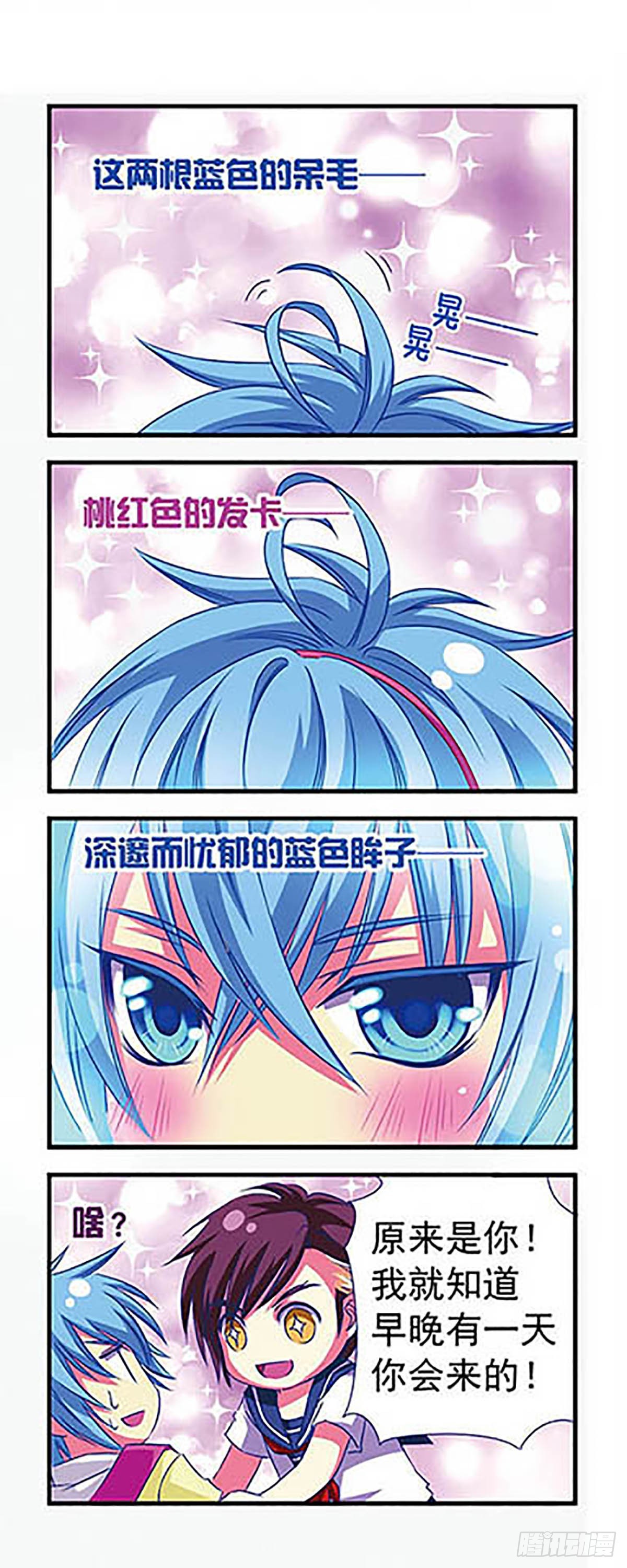🍟萌三国·飒漫画 第6话 第9页