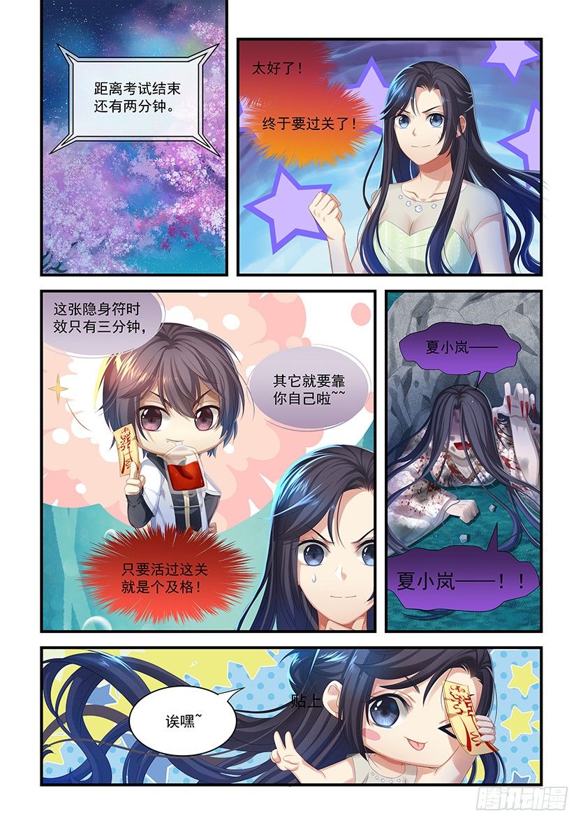 第11话：给你准备的烟花&hellip;-第10话