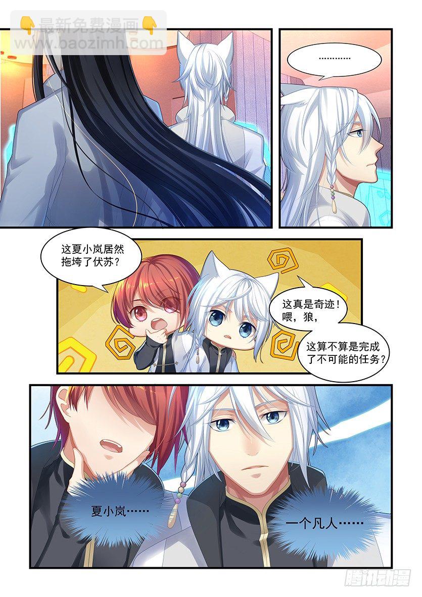 第11话：给你准备的烟花&hellip;-第10话