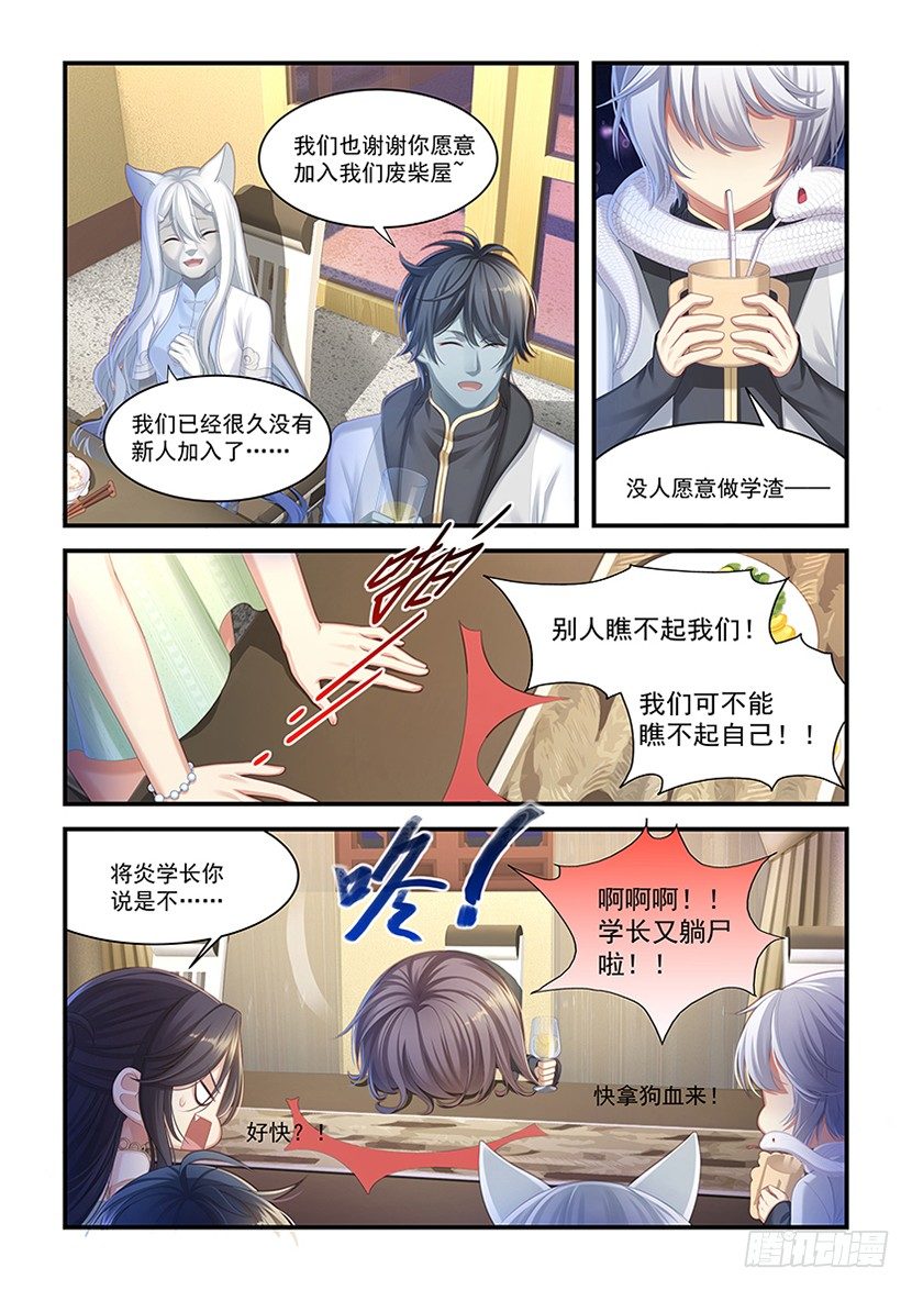 第13话：真正原因-第12话